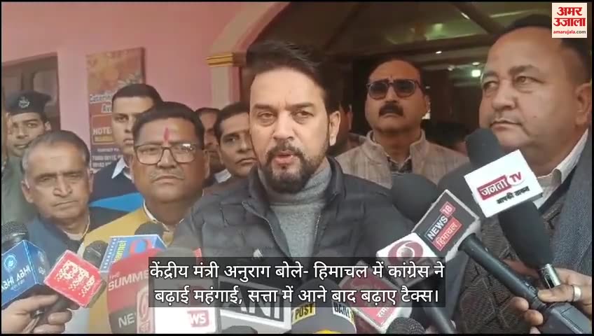 VIDEO : Union Minister Anurag Thakur Hits Out At Himachal  Government