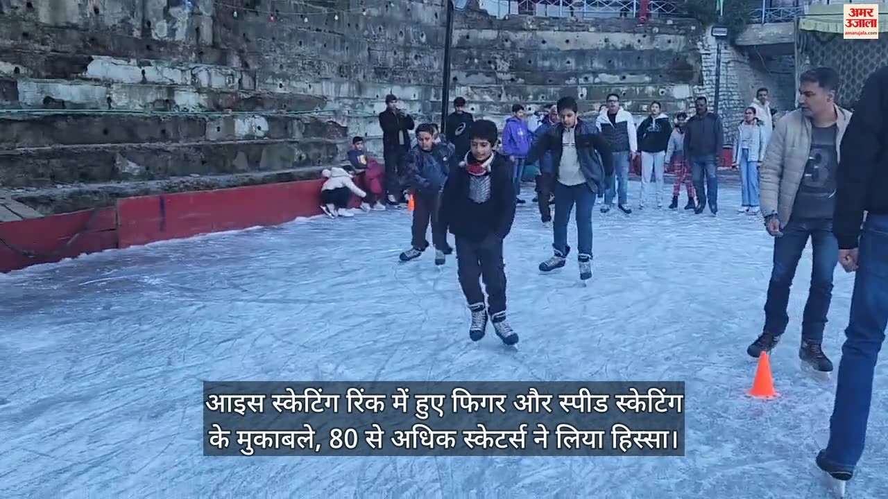 VIDEO : Figure skating and speed skating championship in ice skating rink shimla