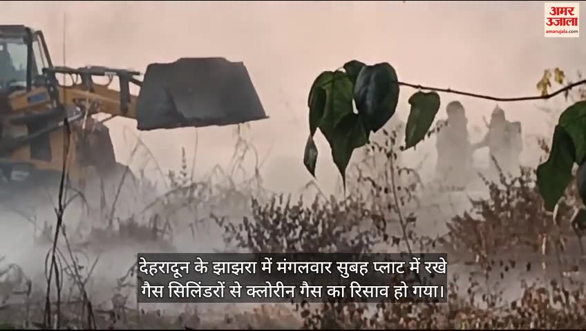 गैस का रिसाव