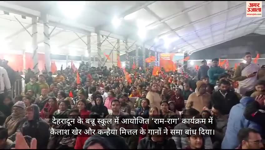 राम राग में जुटे लोग