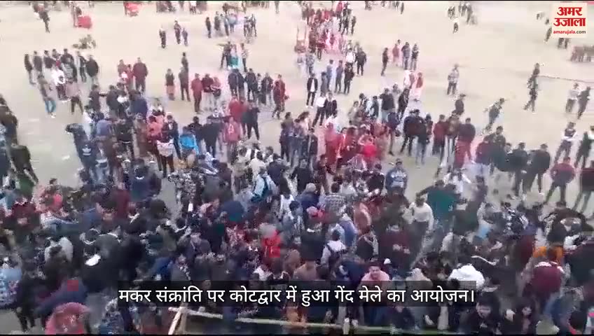 गेंद मेले में भीड़