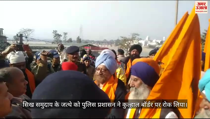 सिख संगत
