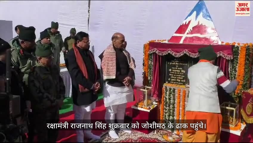 राजनाथ सिंह