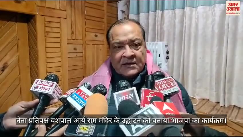 यशपाल आर्य