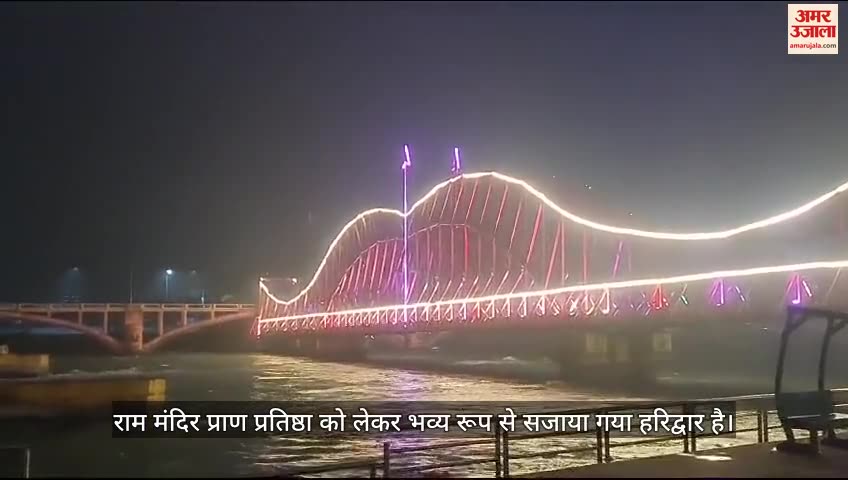 हरकी पैड़ी