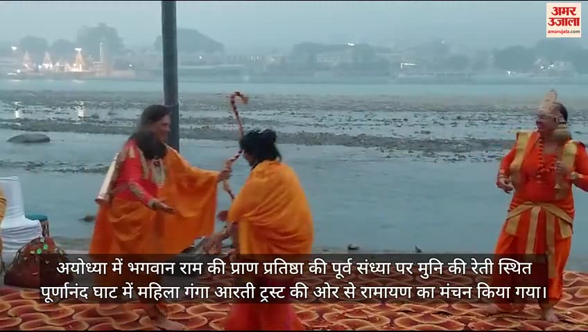 महिलाओं ने किया रामलीला का मंचन