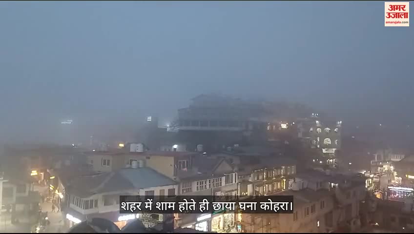 मसूरी में कोहरा