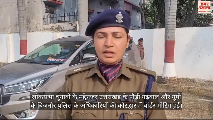 बॉर्डर मीटिंग