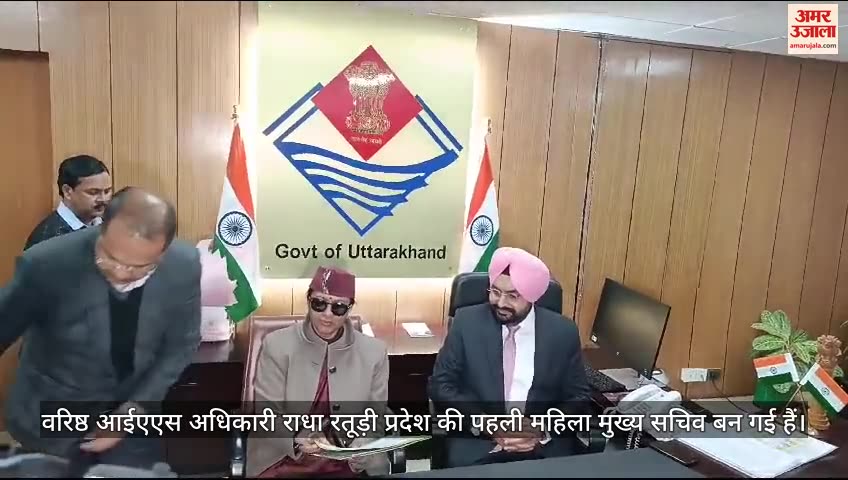 राधा रतूड़ी