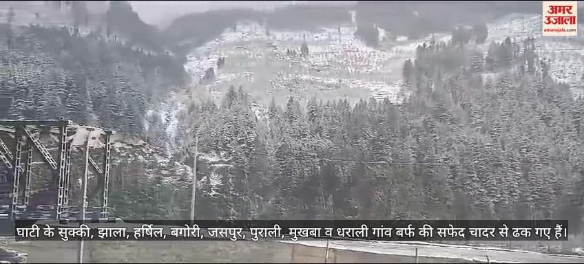 हर्षिल