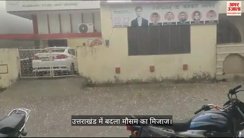 ओले पड़े