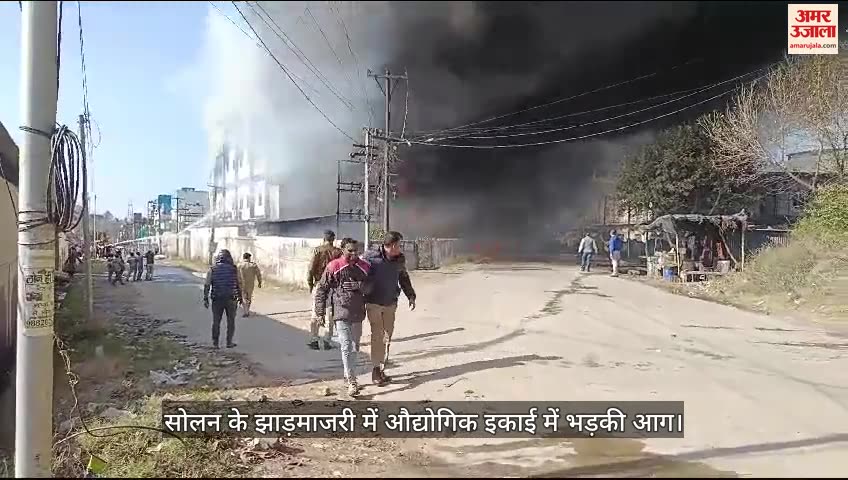 VIDEO : Fire breaks out in industrial unit in Jharmajri Solan