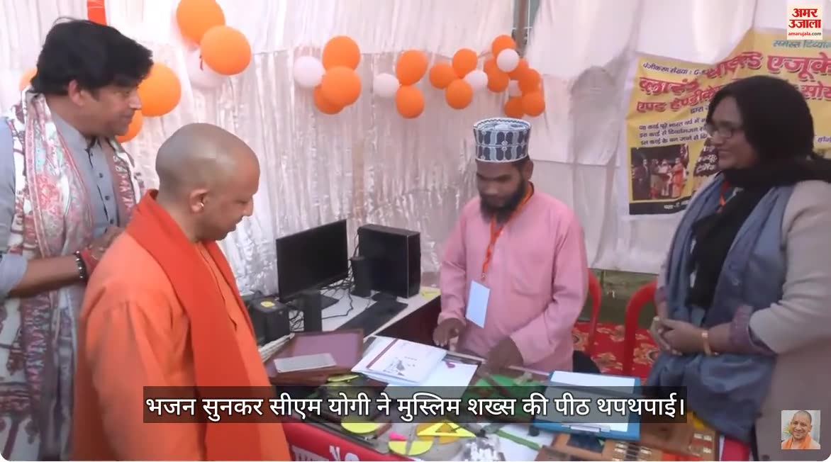 VIDEO : Muslim man recited bhajan, CM Yogi patted him on the back