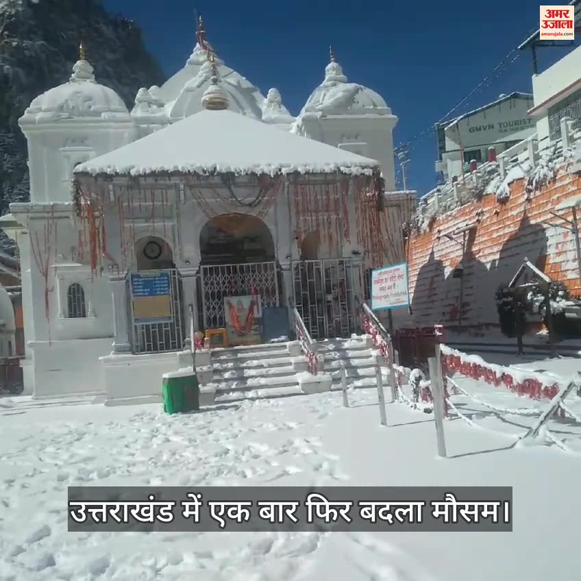 गंगोत्री धाम