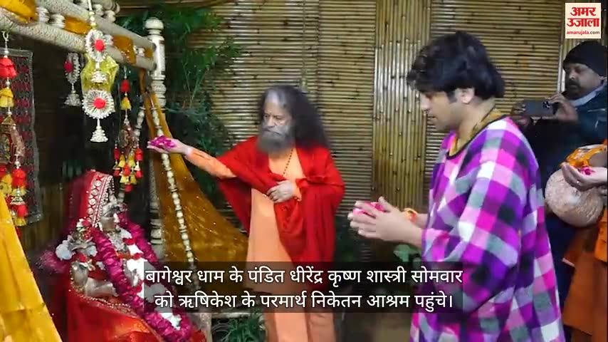 धीरेंद्र शास्त्री पहुंचे परमार्थ निकेतन