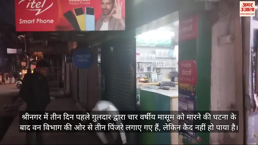 बाजर बंद