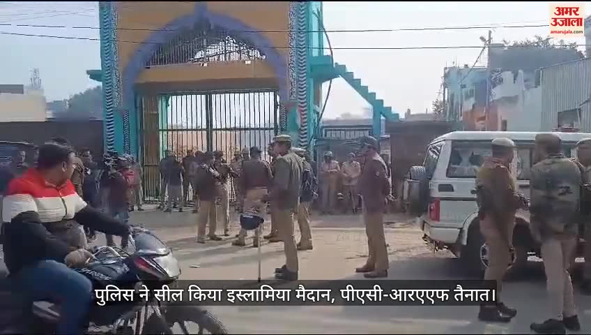 VIDEO : मौलाना तौकीर के एलान के बाद में अलर्ट, पुलिस ने सील किया इस्लामिया मैदान, पीएसी-आरएएफ तैनात