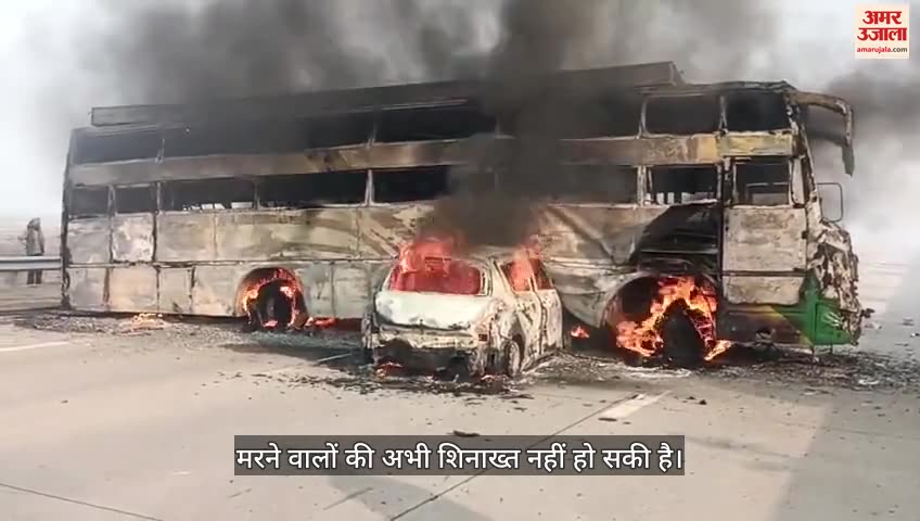 Car collides with bus on Yamuna Expressway, catches fire, four people burnt alive;Live video of death surface
