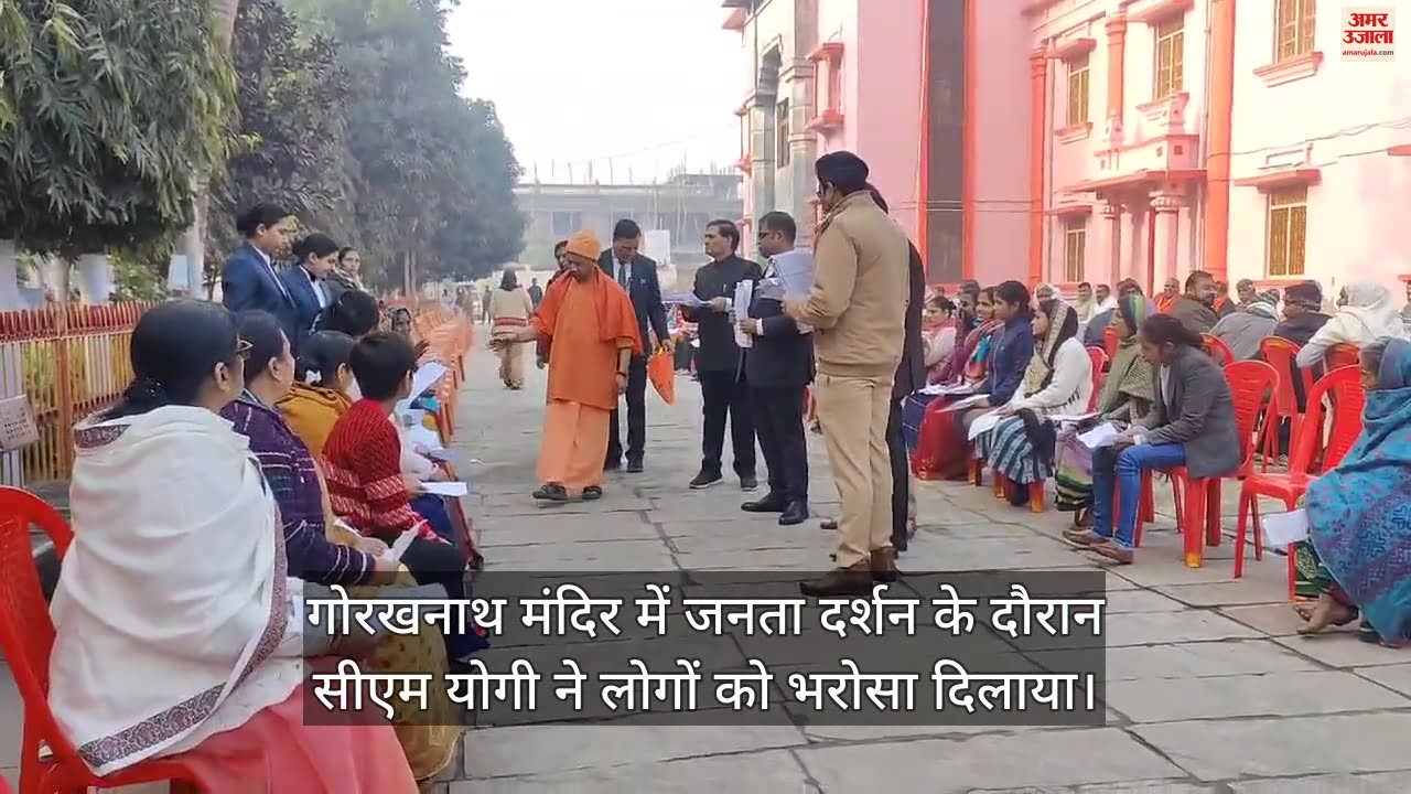 VIDEO : CM Yogi while listening to the problems of the people in Gorakhnath temple
