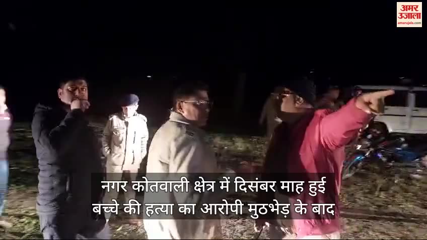 मुठभेड़ के बाद अस्पताल में भर्ती आरोपी