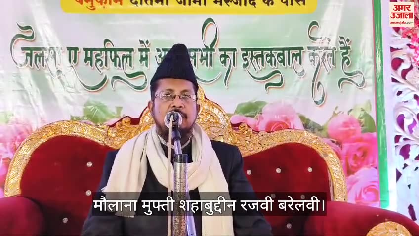 मौलाना मुफ्ती शहाबुद्दीन रजवी बरेलवी