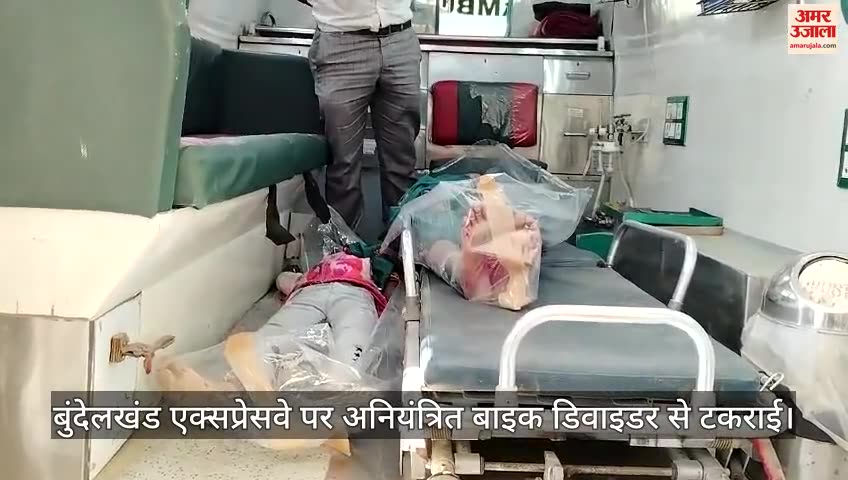 VIDEO : बांदा सड़क हादसा, तेज रफ्तार बाइक डिवाइडर से टकराई, मासूम समेत चार की दर्दनाक मौत