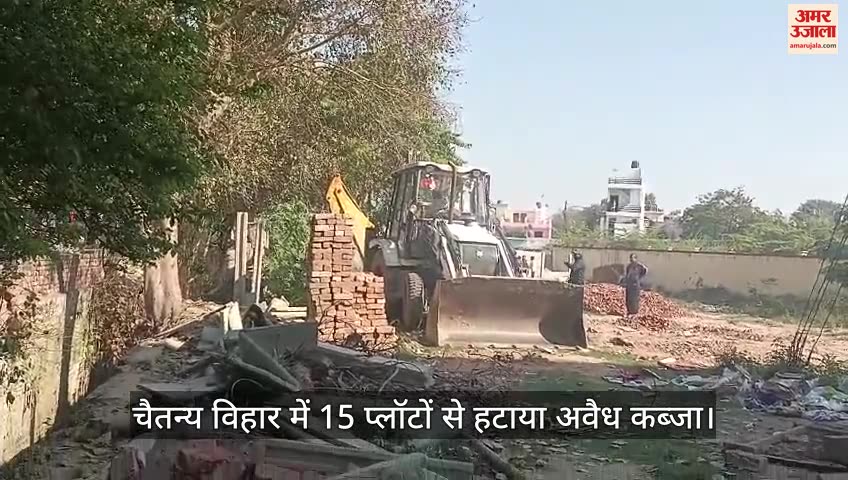 VIDEO : कानपुर में KDA की कार्रवाई, चैतन्य विहार में गरजा बुलडोजर, चार करोड़ के 15 प्लॉट से हटाया अवैध कब्जा