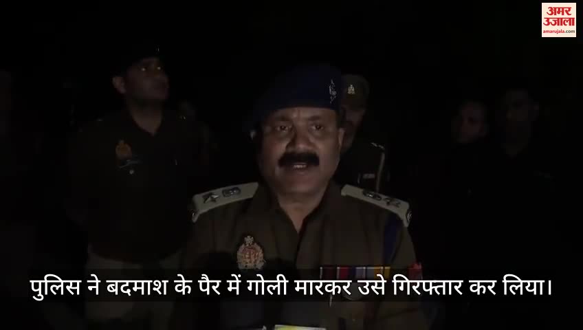 VIDEO : Kanpur: पुलिस और बदमाशों के बीच मुठभेड़, एक बदमाश गिरफ्तार