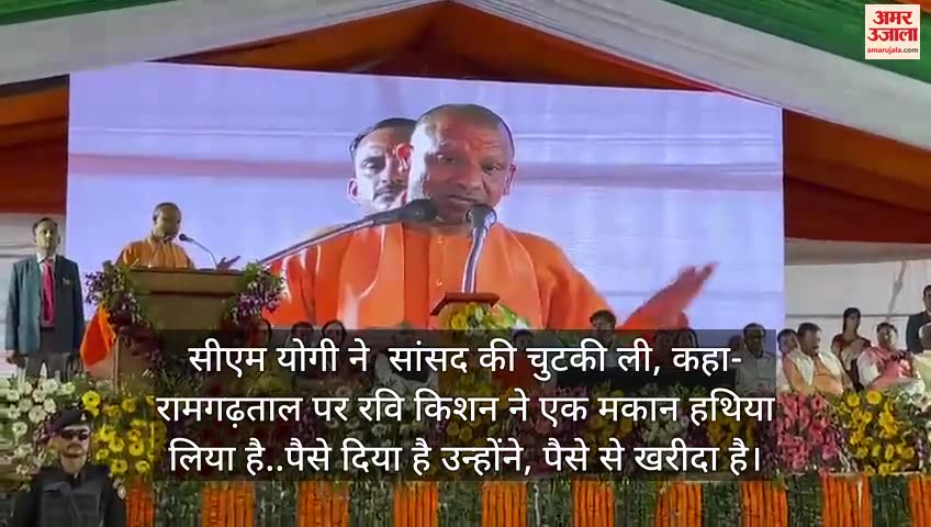 VIDEO : hief Minister said, MP Ravi Kishan has grabbed a house on Ramgarhtal... has also given money.
