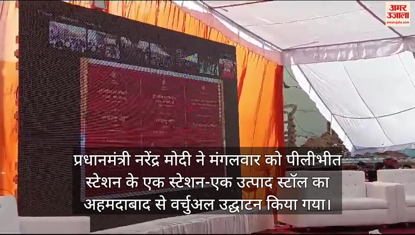 पीएम मोदी ने वर्चुअल माध्यम से किया उद्घाटन
