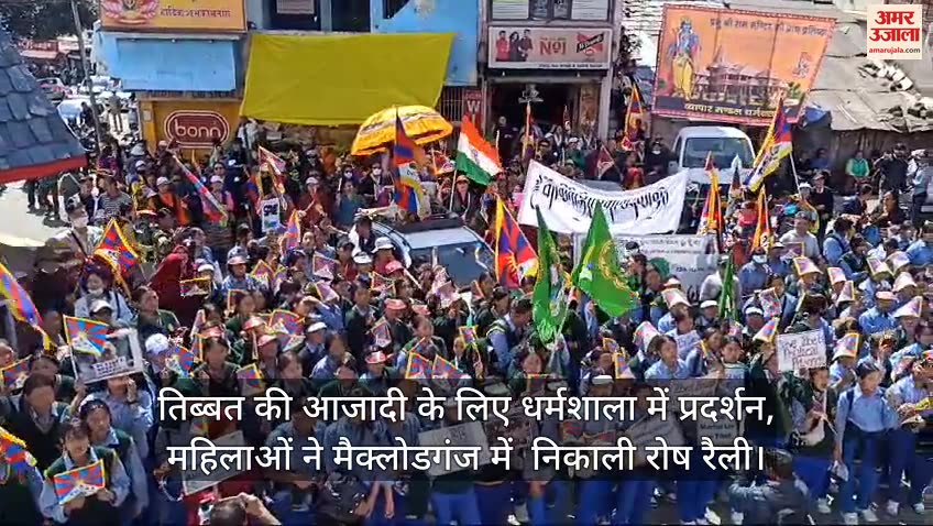 VIDEO : Demonstration in Dharamshala for the independence of Tibet in McLeodganj