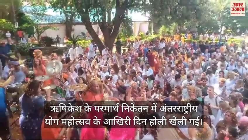 परमार्थ निकेतन में मनाई होली