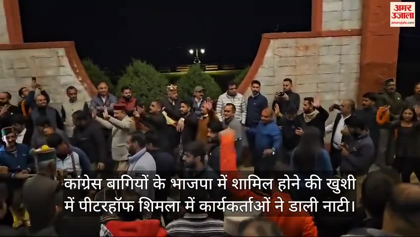 VIDEO : Workers dance in Peterhof Shimla to celebrate Congress rebels joining BJP