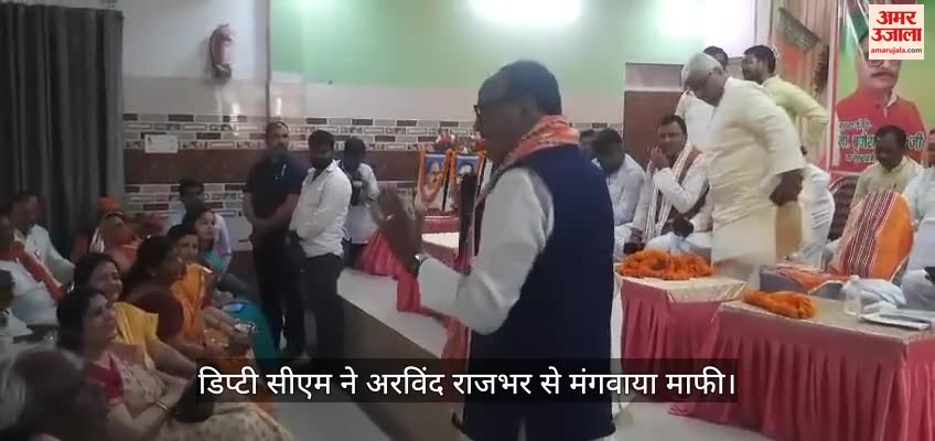 VIDEO : Deputy CM Brijesh Pathak facilitated reconciliation between Arvind Rajbhar and BJP workers