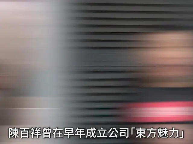 【01秒看娛樂】成龍被爆刻薄兄弟　陳百祥曾合作開公司：佢個人根本就好戇直｜01娛樂｜陳百祥｜成龍