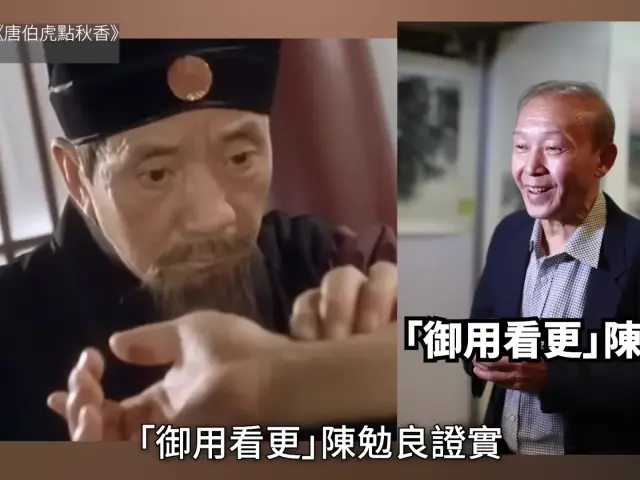 74歲影帝近照暴瘦滿面白鬚令人擔憂｜老戲骨凌漢離世曾演《唐伯虎點秋香》御醫｜11月8日娛樂新聞 #今日娛樂 #香港01