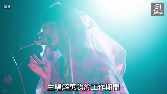 【01秒看娛樂】樂團女主唱驚傳意外離世 遭「電動座椅架」擠壓肋骨斷裂搶救無效｜01娛樂｜普通搖滾樂隊｜解惠鈞