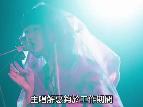 【01秒看娛樂】樂團女主唱驚傳意外離世 遭「電動座椅架」擠壓肋骨斷裂搶救無效｜01娛樂｜普通搖滾樂隊｜解惠鈞