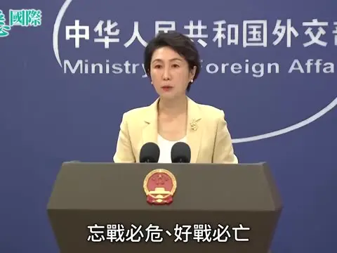 高市早苗「台灣有事論」挑戰中國統一決心   日本極右出頭鳥必遭棒打 ｜中日關係｜01國際｜悉國際