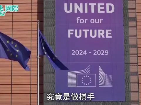 中美停火，歐洲陪葬！一片看懂安世半導體風暴　歐盟「戰略自主」是一句空話？｜Nexperia｜稀土｜習特會｜荷蘭｜悉國際｜01國際