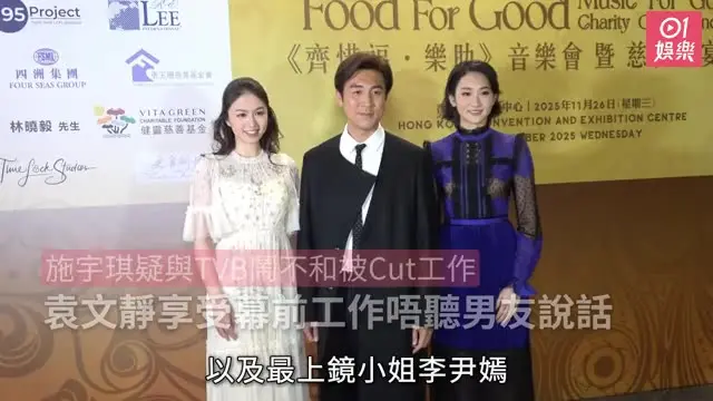 【01秒看娛樂】施宇琪疑與TVB鬧不和被Cut工作　袁文靜享受幕前工作唔聽男友說話｜01娛樂｜香港小姐｜港姐｜袁文靜｜李尹嫣