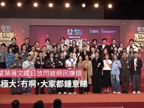 【01秒看娛樂】曾展望葉蒨文成日放閃被網民嫌煩　反應極大：冇啊，大家都鍾意睇｜01娛樂