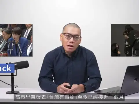 高市再打台灣牌 中國提敵國條款 一次戰敗＝永遠戰敗？中國須要「擱置歷史」？｜黃循財｜高市早苗｜台灣地位未定論｜台灣有事論｜中日關係｜Jack Talk