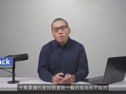 特朗普又逼澤連斯基求和？俄烏停火之爭揭出白宮三派內鬥 魯比奧、萬斯2028開跑？｜俄烏戰爭｜澤連斯基｜普京｜Marco Rubio｜JD Vance｜俄羅斯｜烏克蘭｜Jack Talk