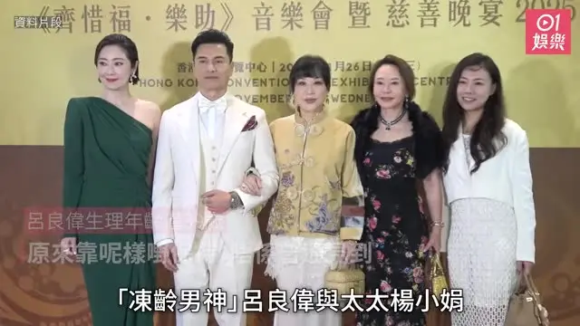 【01秒看娛樂】呂良偉生理年齡僅39歲　原來靠呢樣嘢保持：唔係普通見到｜01娛樂