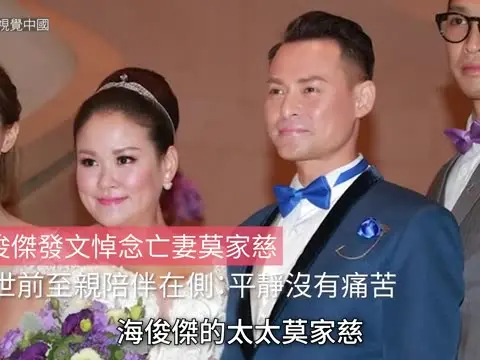 【01秒看娛樂】海俊傑發文悼念亡妻莫家慈　離世前至親陪伴在側：平靜沒有痛苦｜01娛樂｜海俊傑｜莫家慈｜香港藝人